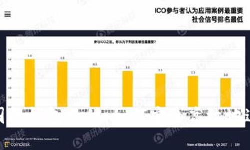 区块链GBP国际钱包支付：如何安全高效地进行国际交易