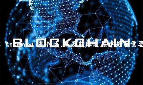 在讨论“tokenim转账要人脸不”这个问题时，首先我们需要了解 tokenim 是什么，以及转账过程中是否需要进行人脸识别等安全验证措施。以下是针对该主题的相关内容。

### 
Tokenim转账：是否需要人脸识别？