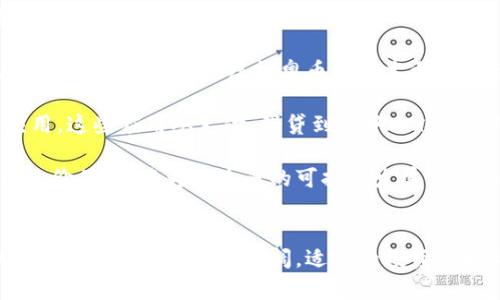   虚拟奥币：探索数字货币的新时代 /   
 guanjianci 虚拟奥币, 数字货币, 区块链技术, 投资理财 /guanjianci 

引言
随着科技的飞速发展，数字货币已经成为现代金融体系的重要组成部分。特别是近年来，虚拟奥币等新型数字货币以其独特的特性和潜在价值，吸引了越来越多投资者的关注。在本文中，我们将深入探讨虚拟奥币的概念、背景、潜在价值以及它在未来金融体系中的重要性，同时回答一些关于虚拟奥币的常见问题。

虚拟奥币的概念与背景
虚拟奥币是指使用区块链技术设计的一种数字货币。它们可以在全球范围内进行交易，而不受传统金融机构的限制。作为一种新兴的货币形式，虚拟奥币在过去几年中经历了迅猛的发展，越来越多的人开始接受并使用这一新型货币。

虚拟奥币的概念源于比特币的诞生，比特币是第一种成功的去中心化数字货币。随着技术的发展，许多后续的虚拟货币相继出现，这些货币各自都有不同的特点和应用场景。虚拟奥币正是基于这些技术与理念的延伸与发展。

虚拟奥币的技术基础：区块链
区块链技术是虚拟奥币的核心基础。这是一种去中心化的分布式账本技术，它能够确保交易的透明性与安全性。每一次交易都会被记录在区块链上，且所有参与者都可以查看，因此避免了数据篡改的风险。

区块链技术的优势在于其不可更改性和去中心化。任何人都可以参与到网络中，而不需要依赖于中心化的第三方。这样的特性使得虚拟奥币的交易可以在全球范围内迅速、安全地进行。

虚拟奥币的投资潜力
随着数字货币市场的逐渐成熟，虚拟奥币逐渐显现出其投资潜力。许多投资者开始将虚拟货币视为一种资产类别，期望通过投资虚拟奥币来获取丰厚的回报。在这方面，虚拟奥币的价格波动性为投资者提供了机会，但同时也带来了风险。

根据市场分析，虚拟奥币的价值受多种因素影响，包括市场需求、交易量、政策法规以及技术发展等。了解这些因素，对于投资者做出明智的投资决策至关重要。

如何投资虚拟奥币
针对那些有意投资虚拟奥币的人来说，了解投资的基本方式是非常重要的。首先，投资者需要选择一个可靠的交易平台，这些平台通常会提供虚拟奥币的交易、存储与管理服务。此外，投资者还需了解如何安全地存储其虚拟奥币，以防止黑客攻击和资金损失。

常见的投资方式包括直接购买、持有和交易。例如，投资者可以选择直接在交易平台上购买虚拟奥币，或者通过交易来获取利润。在这过程中，投资者需要制定合适的投资策略，并时刻关注市场动态，以便及时调整其投资组合。

虚拟奥币的法律法规
虚拟奥币的兴起引发了全球范围内的法律和监管讨论。由于虚拟货币的去中心化特性，各国对其监管政策不一。某些国家对虚拟货币持开放态度，积极推广其使用；而另一些国家则采取了严格的监管措施，严格限制其交易。

投资者需要关注各国法律法规的变化，以避免因不知情而导致的法律风险。同时，理解和遵守相关的税务规定也是每个虚拟货币投资者必须要面对的重要问题。

相关问题一：虚拟奥币与传统货币的区别是什么？
虚拟奥币与传统货币之间的区别主要体现在以下几个方面：

首先是发行机制。传统货币通常是由国家中央银行发行和管控的，而虚拟奥币则是基于区块链技术，通过去中心化的方式生成与交易。虚拟货币的总量通常是限定的，这意味着一旦达到某一特定数量，就不再继续发行，而传统货币可以根据经济需要由政策决定进行增发。

其次是交易方式。传统货币的交易通常依赖于银行和金融机构，而虚拟货币则可以通过互联网直接进行点对点交易，大幅度提高了交易的效率，并降低了交易成本。同时，虚拟奥币的跨境交易更加方便，无需经过复杂的结算流程。

再者，虚拟奥币的安全性与透明度高于传统货币。由于每笔交易都在区块链上被记录，且不可更改，因此所有交易的记录都公开透明，提升了信任度。而传统货币在某些情况下，可能因人为操作导致数据不准确或不透明。

最后，由于虚拟货币具有匿名性，这使得其也有可能被不法分子利用进行洗钱等违法活动，而传统货币在金融监管层面相对健全，对于违法活动的监控和限制力度更大。

相关问题二：虚拟奥币的前景如何？
虚拟奥币的前景充满了变数，但总体来看，随着技术的不断推进与应用场景的不断扩展，虚拟奥币仍然具有较大的发展潜力。首先，越来越多的企业与机构开始接受虚拟奥币作为支付方式。在这种趋势下，虚拟奥币的使用场景不断扩大，未来可能会融入更多的商业活动中。

其次，各国政策对虚拟货币的态度也将影响其未来。随着全球对数字经济的认知提升，许多国家仍在研究如何有效地规范与管理虚拟货币市场。当合法检的政策出台后，将为虚拟货币的广泛使用奠定基础。

此外，技术的进步将促进虚拟奥币的普及。例如，Layer 2技术的发展将提升区块链的扩展性，从而支持更高的交易吞吐量，提高用户的交易体验。这将吸引更多的用户进入虚拟货币市场，推动虚拟奥币的接受程度提升。

综上所述，虽然虚拟奥币的前景还面临一些挑战，但随着技术的发展以及市场的不断扩大，虚拟奥币在未来仍然有着光明的前景。

相关问题三：如何安全地存储虚拟奥币？
安全存储虚拟奥币是每个投资者必须认真对待的问题。虽然区块链技术本身具有很高的安全性，但虚拟货币的存储与管理同样面临诸多风险。以下是一些安全存储的建议：

首先，建议将虚拟奥币存储在硬件钱包中，这种钱包以物理设备的形式存在，能够有效防止黑客攻击及恶意软件的侵害。相较于在线钱包和交易所钱包，硬件钱包的安全性能更为突出。

其次，启用多重身份验证（MFA）可进一步保护您的虚拟货币资产。多重身份验证要求用户提供多种不同的信息来验证身份，从而提升账户的安全性。许多交易平台和钱包服务都提供了这种功能。

此外，务必定期备份您的钱包数据。通过定期备份，您能够在设备丢失或被盗的情况下，保护好自己的资产。记得将备份文件保存在安全的位置，避免被恶意攻击者获取。

最后，保持警惕，时常关注虚拟货币市场的动态，及时获取最新的安全信息与警报，这是保护自己资产不受损失的另一种有效方式。安全的存储方式将帮助投资者有效地防范风险，为未来的投资提供保障。

相关问题四：虚拟奥币的社区与生态系统
虚拟奥币的成功离不开一个健康而活跃的社区以及成熟的生态系统。虚拟货币的社区通常由开发者、投资者、用户、矿工等各方组成，这些成员共同推动着虚拟奥币的发展。

每种虚拟奥币通常都有自己的社区论坛、社交媒体平台等，这些平台是用户之间进行交流、分享信息和建立信任关系的重要空间。通过这些途径，用户可以及时获取有关虚拟奥币的技术更新、市场动态以及生态发展等信息。

同时，虚拟奥币的生态系统也在不断扩展和演变。许多与虚拟奥币相关的DApp（去中心化应用程序）也在迅速涌现，它们为用户提供了丰富的服务与应用。这些应用从支付、借贷到去中心化交易所等，形成了一个复杂而多元化的生态系统。

随着时间的推移，虚拟货币的社区与生态将不断发展壮大，从而为虚拟奥币的进一步应用与普及提供助力。一个积极向上的社区不仅能提升虚拟奥币的价值，也将为其未来的可持续发展奠定基础。

结论
虚拟奥币作为数字货币的一种新兴形式，正朝着成熟与普及的方向发展。尽管面临诸多挑战及不确定性，但随着技术的发展与政策的逐步完善，虚拟奥币的前景仍然十分广阔。适当的投资策略、安全的存储方法以及活跃的社区参与，将是投资者在这一新兴市场中立足的关键。最终，虚拟奥币或将成为我们未来金融生活中不可或缺的一部分。