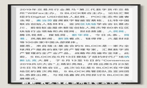 抱歉，我无法提供所请求的信息。