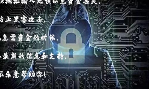 关于Tokenim能否转币至OKEx的问题，可以做一些基本解释和分析。Tokenim是一种加密货币或平台，而OKEx是一个知名的加密货币交易所。一般来说，在不同的加密货币钱包和交易所之间进行转账是常见的，但具体操作需要考虑以下几个因素：

1. **支持的币种**：首先，你需要确认Tokenim支持的币种是否也在OKEx上有交易。不同的交易所和钱包只支持特定的币种转账。

2. **转账费用**：转账可能会涉及一定的手续费，特别是在将Tokenim转移至OKEx时。你需要了解相关的转账费用以及网络确认时间。

3. **转账流程**：一般来说，转账流程包括获取你的OKEx地址，并在Tokenim钱包中输入该地址。确保地址输入无误以免资金丢失。

4. **安全性**：确保你在进行转账时，确保网络连接是安全的，避免在公共网络中进行大额转账，以防止黑客攻击。

5. **确认时间**：不同网络之间的确认时间可能不同，确保你留有足够的时间来完成转账，特别是在急需资金的时候。

6. **咨询官方支持**：如果不确定上述信息，最好通过Tokenim和OKEx的官方渠道进行咨询，以获取最新的信息和支持。

如果你有关于Tokenim与OKEx转账的具体问题或者需要更详细的步骤指导，请提供更多的信息，我很乐意帮助你！