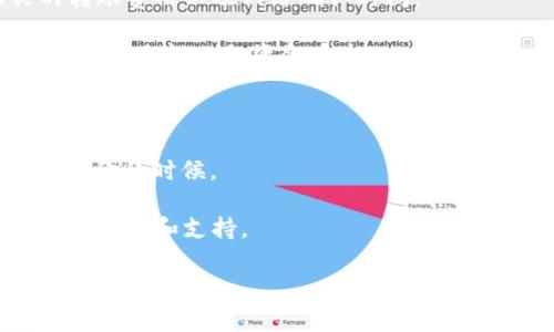 关于Tokenim能否转币至OKEx的问题，可以做一些基本解释和分析。Tokenim是一种加密货币或平台，而OKEx是一个知名的加密货币交易所。一般来说，在不同的加密货币钱包和交易所之间进行转账是常见的，但具体操作需要考虑以下几个因素：

1. **支持的币种**：首先，你需要确认Tokenim支持的币种是否也在OKEx上有交易。不同的交易所和钱包只支持特定的币种转账。

2. **转账费用**：转账可能会涉及一定的手续费，特别是在将Tokenim转移至OKEx时。你需要了解相关的转账费用以及网络确认时间。

3. **转账流程**：一般来说，转账流程包括获取你的OKEx地址，并在Tokenim钱包中输入该地址。确保地址输入无误以免资金丢失。

4. **安全性**：确保你在进行转账时，确保网络连接是安全的，避免在公共网络中进行大额转账，以防止黑客攻击。

5. **确认时间**：不同网络之间的确认时间可能不同，确保你留有足够的时间来完成转账，特别是在急需资金的时候。

6. **咨询官方支持**：如果不确定上述信息，最好通过Tokenim和OKEx的官方渠道进行咨询，以获取最新的信息和支持。

如果你有关于Tokenim与OKEx转账的具体问题或者需要更详细的步骤指导，请提供更多的信息，我很乐意帮助你！