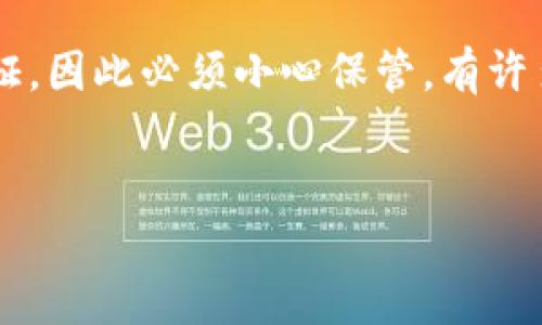 在使用Tokenim进行数字资产的管理和交易时，私钥至关重要。私钥是您访问和控制加密资产的唯一凭证，因此必须小心保管。有许多用户可能会面临将私钥导回Tokenim的问题。本文将为您详细介绍如何使用私钥将资产导回Tokenim。


如何使用私钥将资产导回Tokenim：详细指南