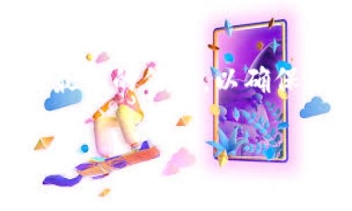 小狐钱包官网网址的信息和具体内容可能会随时间变化，因此建议您通过搜索引擎直接查询最新的信息，以确保获得最准确的官网登入网址。此外，确保通过官方渠道访问，以保护您的个人信息和资金安全。

如果您需要了解有关小狐钱包的功能、使用方法、安全性等其他信息，请告知我！