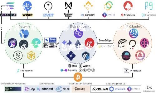   
biao ti只有比特币钱包地址的使用与安全指南/biao ti

关键词  
guan jianci比特币, 钱包地址, 加密货币, 安全性/guan jianci

## 内容主体大纲

1. **引言**
   - 什么是比特币钱包地址？
   - 比特币钱包地址的重要性

2. **比特币钱包地址的基本概念**
   - 如何生成比特币钱包地址
   - 比特币钱包地址的类型（P2PKH, P2SH, Bech32等）

3. **比特币钱包地址的安全性**
   - 常见的安全漏洞
   - 如何保护比特币钱包地址

4. **比特币钱包地址的使用方法**
   - 如何获取比特币钱包地址
   - 如何进行比特币交易

5. **比特币钱包地址与隐私保护**
   - 比特币交易的隐私性
   - 如何提高个人隐私保护

6. **比特币钱包地址的未来趋势**
   - 新技术对钱包地址的影响
   - 未来钱包地址的变化与展望

7. **总结**
   - 重新强调比特币钱包地址的重要性
   - 呼吁用户关注安全性与隐私

## 相关问题

1. **比特币钱包地址是如何生成的？**
2. **什么是安全的钱包地址，如何识别？**
3. **在交易中如何使用比特币钱包地址？**
4. **比特币钱包地址的隐私保护建议？**
5. **比特币钱包的类型与安全性有什么关系？**
6. **未来比特币钱包地址将如何发展？**

---

### 1. 比特币钱包地址是如何生成的？

比特币钱包地址的生成是一个复杂的过程，涉及到加密算法和数学运算。首先，用户需要创建一个比特币钱包，这可以通过下载软件、使用在线服务或硬件钱包来实现。一旦钱包创建成功，用户将会得到一对密钥：一个是私钥，另一个是公钥。

私钥是用户用来签名交易的安全信息，必须保密；而公钥则可以生成钱包地址。比特币地址通常是由公共密钥经过哈希算法处理后得到的一串字符。这个过程包含多个步骤，例如通过SHA-256算法和RIPEMD-160算法进行双重哈希处理，最后在得到的60字节数据前加上一些信息，形成一个长度为34的字符串形式的钱包地址。

不同类型的钱包地址也有各自的生成方式。例如，P2PKH地址以