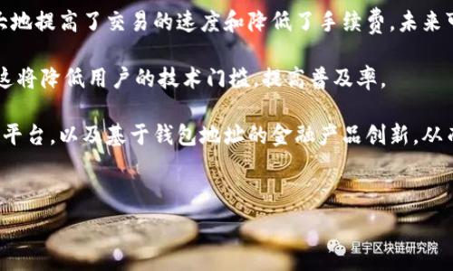   
biao ti只有比特币钱包地址的使用与安全指南/biao ti

关键词  
guan jianci比特币, 钱包地址, 加密货币, 安全性/guan jianci

## 内容主体大纲

1. **引言**
   - 什么是比特币钱包地址？
   - 比特币钱包地址的重要性

2. **比特币钱包地址的基本概念**
   - 如何生成比特币钱包地址
   - 比特币钱包地址的类型（P2PKH, P2SH, Bech32等）

3. **比特币钱包地址的安全性**
   - 常见的安全漏洞
   - 如何保护比特币钱包地址

4. **比特币钱包地址的使用方法**
   - 如何获取比特币钱包地址
   - 如何进行比特币交易

5. **比特币钱包地址与隐私保护**
   - 比特币交易的隐私性
   - 如何提高个人隐私保护

6. **比特币钱包地址的未来趋势**
   - 新技术对钱包地址的影响
   - 未来钱包地址的变化与展望

7. **总结**
   - 重新强调比特币钱包地址的重要性
   - 呼吁用户关注安全性与隐私

## 相关问题

1. **比特币钱包地址是如何生成的？**
2. **什么是安全的钱包地址，如何识别？**
3. **在交易中如何使用比特币钱包地址？**
4. **比特币钱包地址的隐私保护建议？**
5. **比特币钱包的类型与安全性有什么关系？**
6. **未来比特币钱包地址将如何发展？**

---

### 1. 比特币钱包地址是如何生成的？

比特币钱包地址的生成是一个复杂的过程，涉及到加密算法和数学运算。首先，用户需要创建一个比特币钱包，这可以通过下载软件、使用在线服务或硬件钱包来实现。一旦钱包创建成功，用户将会得到一对密钥：一个是私钥，另一个是公钥。

私钥是用户用来签名交易的安全信息，必须保密；而公钥则可以生成钱包地址。比特币地址通常是由公共密钥经过哈希算法处理后得到的一串字符。这个过程包含多个步骤，例如通过SHA-256算法和RIPEMD-160算法进行双重哈希处理，最后在得到的60字节数据前加上一些信息，形成一个长度为34的字符串形式的钱包地址。

不同类型的钱包地址也有各自的生成方式。例如，P2PKH地址以