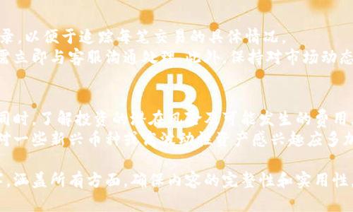 为了确保您能获取有关“交易所钱包生成比特币代码”的信息，下面我提供一个的、关键词组合、内容大纲以及相关问题的详细介绍。

   如何生成安全的比特币交易所钱包？ / 

 guanjianci  比特币, 交易所, 钱包生成, 区块链技术 /guanjianci 

### 内容主体大纲

1. 引言
   - 比特币及区块链的简要介绍
   - 交易所钱包的定义与重要性

2. 交易所钱包的功能
   - 钱包的基本功能
   - 交易所钱包与其他钱包的区别

3. 如何生成比特币交易所钱包？
   - 第一步：选择交易所
   - 第二步：注册账户
   - 第三步：生成钱包地址
   - 第四步：存取比特币的步骤

4. 交易所钱包的安全性
   - 交易所安全性的重要性
   - 常见的安全漏洞
   - 如何保护交易所钱包的安全

5. 交易所钱包的管理与维护
   - 定期备份钱包
   - 监控账户活动
   - 处理错误操作的技巧

6. 比特币交易操作详解
   - 如何进行买入与卖出操作
   - 如何转移比特币至其他钱包
   - 各类手续费的说明

7. 未来趋势与展望
   - 交易所钱包的发展趋势
   - 区块链技术的未来

### 相关问题及详细介绍

#### 1. 什么是交易所钱包？
交易所钱包是指用户在加密货币交易所注册后，交易所为其生成的数字钱包。与个人钱包不同，交易所钱包由交易所运营和维护，用户可以通过该钱包进行买卖、存取各种数字货币。交易所钱包的运作依赖于区块链技术，使得用户的交易过程更加透明且高效。
交易所钱包的方便之处在于用户无需自己管理私钥和公钥，所有的资产安全性由交易所承担。然而，这也意味着用户对交易所的信任程度直接影响到其资产安全。在选择交易所时，一定要考虑其信誉、监管政策及历史事件，如被盗事件等。

#### 2. 如何选择一个安全的交易所？
选择安全的交易所是每一个 cryptocurrency 投资者必须面对的挑战。首先，用户应查看交易所是否具有合规牌照及其历史安全记录。建议选择那些有良好声誉的且受到严格监管的交易所，以及用户查阅的评论与反馈。
其次，安全性功能也是选择的关键。支持双因素认证、多重签名技术等安全措施的交易所更具信赖度。此外，了解交易所的冷钱包和热钱包比例也是判断其资产安全性的重要参考。冷钱包一般用于存储大部分资金，热钱包则用于处理用户的日常交易。

#### 3. 如何生成比特币交易所钱包地址？
生成比特币交易所钱包地址的过程相对简单。用户首先需要在选择的交易所平台注册账户，用户通常需要填写基本信息并完成身份验证。接着，交易所会为用户提供一个唯一的钱包地址，这个地址用于接收比特币及其他加密货币。
用户在生成钱包地址后，可以在账户中找到其比特币钱包的公钥和私钥。公钥用于接收比特币，而私钥则是用来进行交易的关键信息，务必妥善保管以防止资金丢失。

#### 4. 交易所钱包安全性的重要性有哪些？
交易所钱包的安全性直接关系到用户资产的安全。由于交易所负责托管用户的数字资产，如果发生安全事件，用户的资金将面临被盗的风险。确保交易所钱包的安全性，用户需要关注交易所的保护措施，如数据加密、冷存储及定期安全审核等。
此外，用户自身的安全防护也至关重要。采用强密码、启用双因素认证以及 随时监控账户活动都是保护账户的重要措施。此外，了解常见的网络诈骗手法，能有效减少受骗风险。

#### 5. 如何维护交易所钱包的安全和管理？
维护交易所钱包的安全与管理需定期进行备份、监控交易及注意交易记录。用户应定期下载和存档交易记录，以便于追踪每笔交易的具体情况。
同时，在平台上启用不同的安全隐私设置，确保被授权的参与者才有权限进行资金操作。若发现可疑活动，需立即与客服沟通处理。此外，保持对市场动态的关注，及时对投资策略进行调整，也是管理钱包的重要一环。

#### 6. 比特币的交易操作有哪些注意事项？
比特币交易操作简单但需多加注意。用户需在确认交易之前，合理设置交易数量及价格，并进行市场调研。同时，了解投资的潜在风险及可能发生的费用，包括交易所手续费、网络手续费等。
在进行比特币转账时，确保输入正确的钱包地址，且避免在公共网络环境下操作，以降低交易安全风险。若对一些新兴币种或高波动性资产感兴趣应多加分析，做好投资规划。

以上是关于“交易所钱包生成比特币代码”的详细内容大纲及相关问题。在正式撰写时，可以扩展到3500字，涵盖所有方面，确保内容的完整性和实用性。