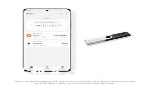币圈最安全的钱包推荐：全方位解析与优缺点比较