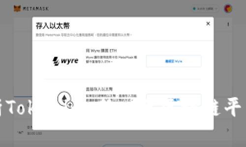 **全面解析Tokenim：新一代区块链平台及其应用
