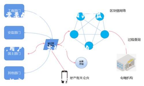 
liaoti如何在Tokenim平台上将USDT安全变现/liaoti

Tokenim, USDT, 加密货币变现, 数字资产交易/guanjianci

## 内容主体大纲

1. **引言**
   - 什么是USDT及其功能
   - Tokenim平台简介

2. **USDT的基本知识**
   - USDT的定义与背景
   - USDT的稳定性与市场流通

3. **在Tokenim上变现USDT的步骤**
   - 创建Tokenim账户
   - 资金转入步骤
   - 如何选择变现方式
   - 交易过程详解

4. **变现USDT的方式**
   - 法币提现
   - 数字货币兑换
   - 使用平台内的服务

5. **注意事项与风险管理**
   - 安全性注意事项
   - 价格波动风险
   - 平台使用条款与合规性

6. **常见问题解答（FAQ）**
   - 如何提高USDT的流动性？
   - 如何确保交易的安全性？
   - 变现过程中的手续费问题
   - USDT的税务问题

7. **总结**
   - 变现USDT的重要性
   - 完成交易后的行动建议

---

## 引言

近年来，加密货币市场的崛起，使得数字资产交易变得日益普遍。其中，作为一种主要的稳定币，Tether (USDT) 在数字货币市场中的应用十分广泛。它的价值稳定性使得许多用户在进行交易时，更倾向于选择USDT而非其它波动性较大的加密货币。

在众多的数字货币交易平台中，Tokenim作为一个新兴的平台，为用户提供了便捷的加密货币变现服务。本文将详细介绍如何在Tokenim平台上将USDT安全变现，帮助用户更高效地管理和变现自己的数字资产。

## USDT的基本知识

### USDT的定义与背景

USDT（Tether）是一种基于区块链的稳定币，其价值与法币（通常是美元）挂钩。1 USDT通常等于1美元。这种设计使得USDT在加密货币市场中充当了一种“避风港”，在市场波动时，用户能够通过持有USDT来保护自己的资产价值。

USDT在交易中起到桥梁的作用，使得不同的加密货币之间能够更方便地进行交易。它不仅可以用于交易，也可以用于储存资产，避免因价格波动带来的风险。

### USDT的稳定性与市场流通

USDT由于是以法币作为抵押，理论上具有较高的安全性和稳定性。它的流通量不断增长，成为了全球市场中最受欢迎的稳定币之一。无论是在交易所、在线钱包还是其他加密货币平台，USDT几乎无处不在。

这种稳定性也使得它在变现时更加灵活，用户不仅可以选择通过交易换回法币，还可以将其兑换成长短期投资。

## 在Tokenim上变现USDT的步骤

### 创建Tokenim账户

首先，用户需要在Tokenim平台注册一个账户。这个过程通常涉及提供一些基本信息，比如电子邮件、手机号码以及设置密码。为了提高安全性，建议用户开启双因素认证（2FA）。

### 资金转入步骤

账户创建完成后，用户可以将USDT转入自己的Tokenim账户。这通常涉及生成一个USDT的存款地址，然后将USDT从其他钱包或交易所发送到这个地址。在转账时，用户一定要仔细核对地址，以避免资金损失。

### 如何选择变现方式

在Tokenim平台上，用户可以选择多种方式来变现USDT。例如，可以直接将其转换为法币，或者兑换成其他加密货币。在选择变现方式时，用户应该综合考虑手续费、时间和个人需求。

### 交易过程详解

无论选择哪种变现方式，交易过程一般都包含几个步骤：选择交易对、下单、确认订单等。用户需要确保了解每个步骤，以便顺利完成交易。在此过程中，Tokenim平台通常会提供实时的市场行情，供用户参考。

## 变现USDT的方式

### 法币提现

用户通过将USDT兑换为法币（如人民币、美元等）进行提现，通常是最直接的变现方式。用户需要选择适合的法币提现选项，按照平台的流程完成操作。需要注意的是，法币提现可能会涉及一定的手续费和处理时间。

### 数字货币兑换

另一种变现方式是将USDT兑换为其他数字货币。用户可以选择他们看好的其他加密资产，以此进行投资或交易。这种方式适合那些希望通过进一步的数字资产交易来获取更多收益的用户。

### 使用平台内的服务

Tokenim还可能提供一些其他的内嵌服务，比如借贷、质押等。用户可以将USDT用于这些服务，以此获取利息或寻找其他投资机会。对于长期持有USDT的用户来说，这是一种不错的变现方式。

## 注意事项与风险管理

### 安全性注意事项

在变现过程中，安全性始终是第一位的。用户应确保其账户的环境安全，避免在公用网络下进行交易，同时建议定期更换密码。此外，务必谨慎处理任何来自平台的通知，以防受骗。

### 价格波动风险

尽管USDT有较强的稳定性，用户在选择变现时仍需关注市场价格的波动，特别是在急剧波动的市场中。用户应设置合理的止损和止盈点，以减少潜在损失。

### 平台使用条款与合规性

用户在变现之前必须详细阅读Tokenim的使用条款和合规政策，确保了解平台的操作规则以及相关法律法规。这样能有效避免由于不合规操作产生的风险。

## 常见问题解答（FAQ）

### 如何提高USDT的流动性？

在市场上提高USDT流动性的关键是选择合适的交易时机和交易对。用户应密切关注市场行情，利用市场波动迅速进行交易。此外，建议选择流动性较好的交易平台进行交易，以减少等待时间。

### 如何确保交易的安全性？

在进行USDT交易时，用户需确保平台的信誉度，并开启必要的安全措施，例如双因素认证。用户应定期检查账户的异常活动，并对登录设备及网络环境进行安全检查。

### 变现过程中的手续费问题

手续费是用户在进行变现时需要关注的重要因素。不同的交易平台和变现方式，其手续费标准可能不同。用户应提前查询平台的相关费用，以便选择最适合自己的变现方案。

### USDT的税务问题

变现USDT时，用户还需关注税务问题。不同国家和地区对加密货币的税务政策不同，用户在变现时可能需要向税务机关申报相关收益。建议用户咨询专业的税务顾问，确保合规。

## 总结

在Tokenim平台上变现USDT是一个相对简单而安全的过程。通过合理地选择变现方式和关注安全问题，用户可以更高效地管理自己的数字资产。在不断发展的加密货币市场中，了解如何有效变现USDT，将帮助用户把握更多投资机会。

### 问题7的自定义问题
- 如何在Tokenim上交易时间和方式以获取最佳价位？ 
在交易中选择最佳的交易时机和方式至关重要。用户可通过制定合理的交易策略、利用技术分析工具来提高成功率。在市场极端波动时，合理的止损和止盈设置将帮助用户获取更高的收益。