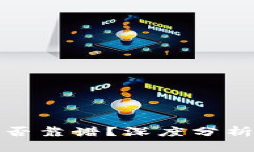 : 虚拟币是否靠谱？深度分析与投资指南