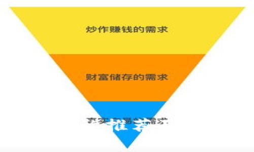 最佳数字钱包名称推荐及其影响因素分析