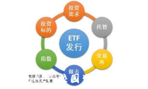   
清华大学数字钱包APP：校园生活的便捷支付解决方案