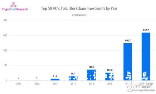 如何使用Tokenim 2.0进行充值：详细指南与常见问题解答