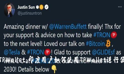 : 探索TPWallet：印度用户如何使用TPWallet进行便捷支付