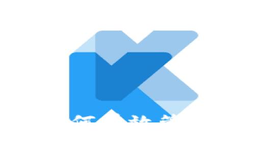 加密钱包限额：如何有效管理您的数字资产？