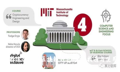 如何选择适合你的区块链钱包：完整指南与使用技巧