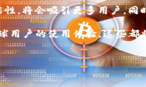 
  HFA区块链钱包：安全、便捷的数字资产管理方案 / 

关键词：
 guanjianci 区块链钱包, HFA钱包, 数字资产管理, 加密货币安全 /guanjianci 

---

一、HFA区块链钱包的概述

HFA区块链钱包是一款专注于为用户提供安全、便捷的数字资产管理工具。随着数字货币的普及，越来越多的人开始关注如何安全地存储和管理他们的数字资产。HFA钱包以其强大的安全性、用户友好的界面以及多种功能而受到广泛欢迎。不同于传统的银行账户，区块链钱包允许用户直接管理自己的加密货币资产，提供了更大的自由和控制权。

HFA区块链钱包支持多种主流的加密货币，如比特币、以太坊、莱特币等，使用户能够一站式管理多种数字资产。而且，该钱包采用了先进的加密技术，确保用户的数字资产得以安全存储。同时，HFA钱包还提供了快速的交易处理功能，使用户在进行资产转移时能够体验到流畅的操作。

二、HFA钱包的安全性

安全性是衡量一个区块链钱包优劣的关键因素之一。HFA区块链钱包采取了多重安全措施，以保护用户的资产不受威胁。首先，HFA钱包采用端到端加密和非对称加密技术，确保用户的私钥和交易数据不会被未经授权的第三方访问。其次，HFA钱包支持二次验证（2FA），在用户进行重要操作时需要输入额外的验证码，从而增加了账户安全性。

此外，HFA钱包还会定期进行安全审计，及时发现并修复潜在的安全漏洞。这种注重安全的机制使得用户在使用HFA钱包时能够享受到较高的安全保障，能够放心进行交易和资产管理。

三、HFA区块链钱包的操作界面

HFA区块链钱包以用户友好的设计为理念，致力于为用户提供简洁清晰的操作界面。无论是新手还是有经验的用户，都可以轻松上手。主界面展示了用户的数字资产总值，并提供直观的资产分类，使用户能够快速获取所需信息。

另外，HFA钱包设有快捷的交易按钮和功能菜单，用户可以在几次点击内完成交易。而且，钱包还提供交易历史记录，用户可以随时查看自己的交易情况，确保对资产的有效管理。

四、HFA钱包的多功能特色

HFA区块链钱包不仅仅是一款简单的电子钱包，它集成了许多实用的功能。例如，用户可以通过HFA钱包直接参与DeFi（去中心化金融）项目，借贷、流动性挖矿都能在钱包内进行。同时，HFA钱包也允许用户轻松进行资产的交换，提供了多种交易对的选择，让用户能够快速而灵活地管理自己的资产。

此外，HFA钱包还具备备份和恢复功能，用户可以将私钥或助记词进行安全保存，确保在设备丢失时能够找回资产。这种人性化的设计极大地方便了用户，降低了操作门槛。

五、HFA钱包的社区与支持

HFA区块链钱包的成功离不开强大的用户社区与技术支持。用户可以在HFA的官方网站、社交媒体以及论坛上与其他用户交流使用经验，分享技巧和策略。HFA团队也非常重视用户的反馈，并及时进行功能更新和，以回应用户的需求。

同时，HFA钱包还提供24小时客服支持，用户在遇到任何问题时可以随时寻求帮助。这使得HFA钱包不仅具备了强大的功能性，还增添了浓厚的人情味，为用户提供了更好的使用体验。

六、HFA钱包的发展前景与展望

随着区块链技术的发展，HFA钱包的未来前景广阔。越来越多的人认识到区块链技术的潜力，愿意尝试使用数字资产。而HFA钱包凭借其安全性、便捷性和多功能性，将会吸引更多用户。同时，HFA团队也在不断探索新的技术和功能，力求在竞争激烈的市场中立于不败之地。

未来，HFA钱包可能会增加与更多DeFi项目的合作，提供更丰富的金融产品，满足用户日益增长的需求。此外，HFA钱包还可能扩展到更多的国家和地区，提升全球用户的使用体验。这些都将使HFA钱包在数字资产管理领域占据更加重要的地位。

---

在以上内容的基础上，用户在选择HFA钱包时，可以了解钱包的安全性、操作便捷性以及多功能特色，帮助他们做出更明智的选择。希望这些信息对你有所帮助！