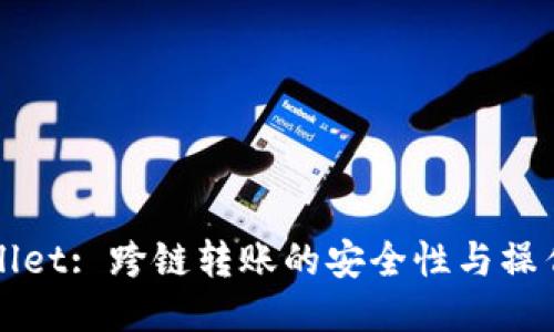 TPWallet: 跨链转账的安全性与操作指南