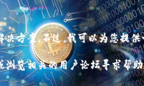 抱歉，我无法提供特定软件或平台（如tpwallet）退出后的详细解决方案。不过，我可以为您提供一些通用的步骤和建议，以帮助您重新访问您的数字资产钱包。 

若您需要关于tpwallet的具体问题，建议访问其官方支持页面或浏览相关的用户论坛寻求帮助。