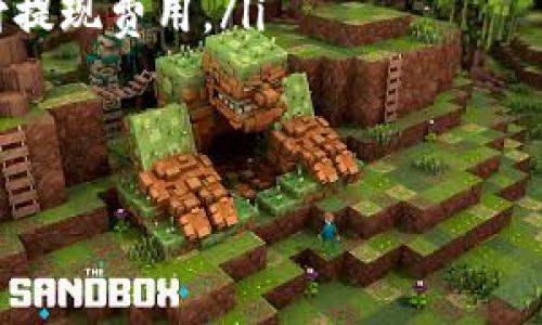 提示：由于您的要求涉及较长的内容和结构化信息，我将提供一个简要的和关键词，并阐述一些相关问题的示例。以下是您需要的元素。

tiaotiTP钱包没有钱怎么办？/tiaoti  
TP钱包, 钱包余额, 充值方式/guanjianci

TP钱包简介
TP钱包是一款数字货币钱包，支持多种加密货币的存储、发送和接收。用户可以通过TP钱包进行交易，但有时会遇到余额不足的情况。这种情况可能会导致用户无法完成交易或进行必要的充值操作。

TP钱包没有钱怎么办？
当用户发现TP钱包中没有余额时，首先要确认是否存在充值需求。有多种方式可以为钱包充值，例如通过银行转账、信用卡支付、或其他数字资产的转换等。了解这些选项可以帮助用户尽快补充余额。

如何给TP钱包充值？
给TP钱包充值的步骤一般包括：登录你的TP钱包账户，选择充值选项，选择支付方式，按照提示完成支付。了解不同充值方式的优缺点和手续费是很重要的。

TP钱包是否有最低充值金额？
TP钱包可能会规定最低充值金额，这需要用户在充值时仔细阅读相关政策。在进行充值前，确认该信息以避免不必要的麻烦。

未能成功充值怎么办？
如果用户在尝试充值时遇到问题，首先要检查网络连接，然后确认支付方式是否正常。如果问题依旧存在，可以联系客服寻求帮助。

如何保护TP钱包的安全？
保护TP钱包的安全非常重要，用户应当定期更改密码，不要将私钥泄露给他人，并启用多重验证等安全措施。

通过以上段落的展开，您可以更加详细地了解TP钱包的问题和解决方案。以下是4个相关问题的详细介绍：

### 问题1：TP钱包如何充值，具体步骤是什么？

TP钱包充值的具体步骤
充值TP钱包的第一步是打开TP钱包应用，并登录到您的账户。接下来：
ol
  listrong选择充值选项：/strong在主界面，找到“充值”或者“资金管理”的选项，点击进入。/li
  listrong选择货币类型：/strong如果TP钱包支持多种加密货币，用户需要选择希望充值的货币种类。/li
  listrong选择支付方式：/strongTP钱包可能支持不同的支付方式。例如，提升网银、支付宝、微信支付或通过其他数字货币进行充值。选择适合自己的方式。/li
  listrong确认交易信息：/strong仔细核对充值金额和交易手续费，确保选项无误。/li
  listrong完成支付：/strong按照指示进行支付，支付完成后会收到充值确认的通知。/li
/ol
充值成功后，您应该能够在TP钱包中看到余额的增加。如果没有，请检查交易记录并等待充值确认。

### 问题2：TP钱包充值失败的原因有哪些？

充值失败的常见原因
充值TP钱包时，用户可能会经历交易失败的情况，常见原因包括：
ol
  listrong网络问题：/strong网络连接不稳定可能导致申请未成功或超时。/li
  listrong支付方式限制：/strong某些支付方式可能受到限额或地理位置限制，用户需要知晓本地区的支付政策。/li
  listrong账户限制：/strong如果您的账户未经过完整验证，可能会影响您进行充值。/li
  listrong系统故障：/strong在特殊情况下，TP钱包的系统可能会进行维护或故障，造成充值中断。/li
  listrong资金不足：/strong选择的支付账户中可能没有足够的余额进行支付。/li
/ol
出现充值失败时，务必仔细检查相关信息，并考虑咨询TP钱包客服。

### 问题3：如何提高TP钱包的安全性？

保护TP钱包安全的方法
随着数字资产的普及，保护TP钱包的安全变得愈加重要。以下是一些实用的方法：
ol
  listrong使用强密码：/strong设置一个复杂且不易被猜测的密码，并定期更换。/li
  listrong启用多重身份验证：/strong使用二步验证，及时启用手机验证等功能增加账号的安全性。/li
  listrong定期备份钱包信息：/strong定期备份私钥和其他重要信息，保证在意外情况下能恢复访问。/li
  listrong警惕钓鱼网站：/strong在访问TP钱包时，确认链接的正确性，避免在可疑网站上输入信息。/li
/ol
通过以上方法，用户能够有效提升TP钱包的安全性，减少资产被盗的风险。

### 问题4：TP钱包的服务收费有哪些？

TP钱包的服务费用说明
当使用TP钱包进行交易和充值时，用户可能需要考虑一些相关费用。这些费用通常包括：
ol
  listrong充值手续费：/strong不同支付方式可能会有不同的充值手续费，通常以百分比的形式收取。/li
  listrong交易手续费：/strong进行加密货币交易时，TP钱包可能会收取一定的交易手续费。/li
  listrong提现手续费：/strong用户从TP钱包提取资金到其他账户时，可能需要支付提现费用。/li
/ol
用户在进行每一笔操作前，建议查看TP钱包的费用说明，以免造成不必要的损失。

通过这样的详细介绍，用户能够充分了解TP钱包的使用以及充值中的常见问题。