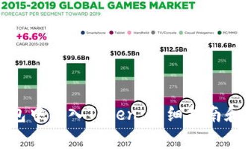 如何在火币钱包中导入Token：详细指南和常见问题解答