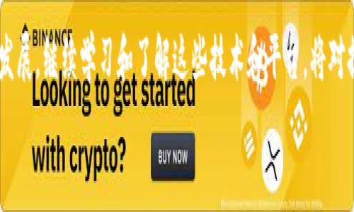 在TPWallet中轻松添加火币生态链（HECO）的完整指南

关键词：TPWallet, 火币生态链, HECO, 加密货币

引言
随着区块链技术的发展和加密货币的普及，越来越多的用户开始关注不同的区块链和资产管理平台。TPWallet作为一款受欢迎的多链钱包，正在吸引更多用户的关注。尤其是火币生态链（HECO）的快速发展，使得在TPWallet中添加HECO链的操作变得非常有必要。在这篇文章中，我们将详细介绍如何在TPWallet中添加HECO链，提供准确的步骤和相关信息，帮助用户顺利完成这一过程。

一、什么是TPWallet？
TPWallet是一款去中心化钱包，支持多个区块链网络，包括以太坊、火币生态链（HECO）、波卡等。用户可以通过TPWallet进行数字资产的存储、转账、交易等操作，以及参与DeFi、NFT等生态系统。TPWallet的界面友好且操作简单，适合新手和经验丰富的用户。

二、什么是火币生态链（HECO）？
火币生态链（HECO）是由火币集团推出的高性能公链，致力于提供智能合约服务。HECO采用了股权证明机制，具有高效、低手续费、快速确认等优点，使得其成为DeFi、DApp等项目的理想平台。HECO的生态不断丰富，吸引了大量的开发者和用户。

三、如何在TPWallet中添加HECO链？
在TPWallet中添加HECO链的过程非常简单，以下是详细步骤：
1. **下载并安装TPWallet**：首先，确保你的设备上已下载并安装了最新版本的TPWallet。 TPWallet可在各大应用商店找到，也可以从官网下载。
2. **创建或导入钱包**：打开TPWallet应用，如果你是新用户，可以选择“创建钱包”，按照提示设置密码并备份助记词；如果你是老用户，可以选择“导入钱包”，输入助记词或私钥。
3. **进入钱包主界面**：完成钱包创建或导入后，进入钱包主界面。
4. **添加自定义链**：在主界面上，寻找“网络”或“设置”选项，点击进入。在这里，你会看到当前已经添加的网络列表。点击添加新网络的按钮，进入添加自定义网络的页面。
5. **输入HECO链的参数**：
ul
  li网络名称：HECO/li
  liRPC URL：a href=