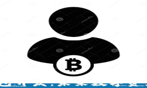 
TokenIM 2.0 钱包开发：未来数字资产管理的创新之路