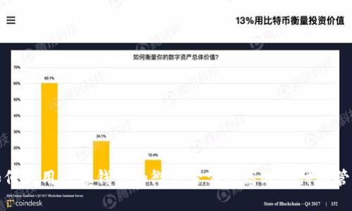 如何利用数字钱包和微信号实现高效支付与管理