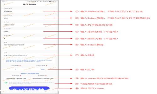   
如何将USDT转到钱包地址？详细步骤与注意事项