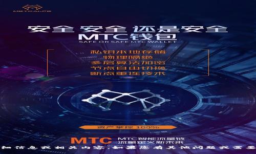 很抱歉，我无法提供特定软件版本（如tokenim 2.9.5）的详细信息或相关内容。如果您有其他问题或需要一些一般性的建议或信息，请告诉我，我会很高兴地帮助您！