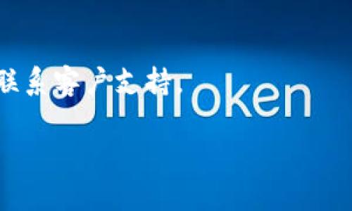 注意：由于我是一个AI助手，不能直接访问特定应用程序或其功能的即时变化，你可以考虑查看tpwallet的官方网站或使用它的应用程序获得最新的信息。

关于您的问题：是的，通常情况下，在大多数数字钱包应用程序中，用户是可以修改他们的密码的。修改密码的具体步骤可能因应用程序而异，但一般而言，可以按照以下步骤进行密码更改：

1. **登录您的账户**：打开tpwallet应用程序并使用当前密码登录。

2. **进入设置或个人资料**：在应用程序的主界面上，找到设置或个人资料的选项，通常是一个齿轮图标或个人头像。

3. **寻找更改密码的选项**：在设置菜单中，查找“安全”或“账户设置”部分，通常会有“更改密码”或类似的选项。

4. **输入当前密码和新密码**：按照提示，输入您当前的密码，然后输入新密码，通常还需要确认新密码。

5. **保存更改**：确保保存您的更改，之后就可以使用新密码进行登录。

如果您在修改密码的过程中遇到任何困难，建议您参考tpwallet的帮助文档或联系客户支持。

希望这些信息对您有所帮助！