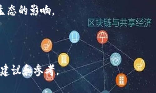 解码数字钱包的未来：如何安全、方便地管理你的数字资产

关键词：数字钱包, 加密货币, 安全管理, 资产管理/guanjianci

数字钱包这一概念近年来在数字货币市场中愈发流行，随着比特币、以太坊等加密货币的疯狂增长，越来越多的用户开始探索如何使用数字钱包来管理自己的数字资产。然而，许多人依然对数字钱包的工作机制、使用方法以及安全性存有疑问。因此，解码数字钱包，对于那些希望更好地理解和运用这一工具的用户来说，显得格外重要。

什么是数字钱包？
数字钱包是一种可以存储、管理和使用数字货币的工具，类似于传统钱包，但它的功能更为强大。数字钱包不仅可以存放比特币、以太坊等加密货币，还可以管理实际货币、积分和各种忠诚度计划的奖励。数字钱包根据存储方式可分为硬件钱包、软件钱包和纸钱包三种主要类型。

数字钱包的工作原理
数字钱包的核心在于公私钥的加密机制。每个数字钱包都对应一个公钥和一个私钥。公钥可以看作你的账户名，你可以将它共享给他人以接收资金；而私钥则是你的密码，只有你自己知道，必须安全存放。通过私钥，用户可以对其数字资产进行转账和其他操作。

如何选择合适的数字钱包？
选择适合自己的数字钱包时，用户需要考量其安全性、易用性和所支持的货币类型。硬件钱包通常被认为是最安全的选择，因为它们存储私钥的环境相对封闭，不易受到网络攻击。软件钱包则更为便捷，适合频繁交易的用户，而纸钱包则是将私钥和公钥以纸质形式记录，适合长期存放。

数字钱包的安全性
数字钱包的安全性至关重要，因为钱包中的每一份资产都可能面临被盗的风险。用户需要采取相应的安全措施，比如启用双重验证、定期更换密码以及备份钱包信息，来保障自己的资金安全。一旦私钥泄露，用户可能会面临无可挽回的损失。

数字钱包的未来趋势
随着区块链技术的不断发展，数字钱包的未来趋势也在不断进化。越来越多的技术将被引入，例如多重签名、社交恢复等功能，使得数字钱包更加安全便捷。在未来，数字钱包可能不仅仅用于存储和交易数字货币，更多地将融入日常消费与支付场景，改变人们的经济活动方式。

总结
解码数字钱包为我们提供了一个新视角，了解如何安全、方便地管理数字资产至关重要。无论是投资者还是普通用户，掌握数字钱包的使用技巧都能帮助你更好地驾驭这场数字货币的浪潮。

---

### 相关问题及详细介绍：

1. **如何创建一个安全的数字钱包？**

   在这一段，我们将探讨创建数字钱包的过程，包括选择合适的钱包类型、安装软件钱包的步骤、设置安全权限和备份私钥等详细步骤。会详细介绍在创建过程中常见的错误和应避免的安全隐患。

2. **数字钱包和传统银行账户有什么区别？**

   本段将分析数字钱包与传统银行账户的功能、用途、方便性及安全性上的不同，此外还会探讨两者在法律和监管方面的差异，分析为什么越来越多的人会选择 digital wallets 替代传统银行服务。

3. **如何处理数字钱包中的故障或丢失？**

   本段将详细讲解如果数字钱包软件故障、设备丢失或者私钥泄露，用户应如何进行补救的措施，包括找回私钥、恢复钱包的相关步骤和建议，强调在数字环境中保护自己的资产的重要性。

4. **数字钱包是否安全？用户该如何提高安全性？**

   在这一部分，我们将深入讨论数字钱包的安全性问题，包括常见的网络安全威胁（如黑客攻击、钓鱼攻击等），用户可以采取哪些措施（如定期备份、使用多重验证、选择安全的钱包等）来提高自己的数字资产安全性。

5. **未来数字钱包的发展趋势是什么？**

   本段将预测未来数字钱包可能发生的变化，包括新兴技术的引入、用户需求的变化、以及可能出现的新功能，分析这些变化对用户和整个数字货币生态的影响。

6. **如何选择合适的数字资产？投资者需要关注哪些数据？**

   最后，我们将讨论如何选择适合的数字资产进行投资，包括需要考虑的市场数据、资产的潜力、以及投资风险等要素，为潜在投资者提供一些实用的建议和参考。