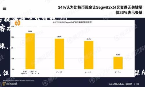 如何使用TP钱包轻松制作冷钱包：安全存储加密货币的完整指南

TP钱包, 冷钱包, 加密货币, 钱包安全/guanjianci

随着加密货币的迅速发展，越来越多的人开始关注如何安全地存储和管理他们的数字资产。其中，冷钱包作为一种安全性极高的存储方式，受到了广泛关注。TP钱包作为一款流行的数字钱包软件，具备制作冷钱包的功能。本文将详细介绍如何通过TP钱包制作冷钱包，包括步骤、优缺点以及常见问题。

什么是冷钱包？
冷钱包是指未连接互联网的加密货币存储方式，它能够有效防止被黑客攻击和盗窃。相较于热钱包（在线钱包），冷钱包具有更高的安全性，适合长期存储大额资金。冷钱包的形式多种多样，包括硬件钱包、纸钱包以及通过特定软件生成的离线钱包。

TP钱包简介
TP钱包是一款多功能的数字资产管理工具，支持多种主流加密货币。它不仅可以进行在线交易、兑换及管理资产，也具备制作冷钱包的能力，使用户能够更安全地存储其数字资产。TP钱包的操作界面友好，功能强大，是不少用户的首选。

如何在TP钱包中制作冷钱包
制作冷钱包的步骤相对简单，但需要用户仔细操作以确保安全。以下是在TP钱包中制作冷钱包的详细步骤。

h4步骤一：下载和安装TP钱包/h4
首先，用户需要在其官方网站或应用商店中下载TP钱包，并按照提示完成安装。安装完成后，打开钱包应用程序。

h4步骤二：创建新钱包/h4
在TP钱包的主界面，选择“创建新钱包”选项。按照提示输入强密码，并将助记词或私钥妥善保管，以确保资金安全。

h4步骤三：离线备份钱包/h4
制作冷钱包的关键在于离线备份。用户可以选择将钱包导出为文件格式，并将其保存在USB闪存盘或硬盘中，不要将这个文件保存在云端或连接互联网的设备中。

h4步骤四：离线生成收款地址/h4
在没有连接互联网的情况下，用户可以通过TP钱包生成一个收款地址，并将其记录下来。这是进行转账时所需的地址。

h4步骤五：资金转入冷钱包/h4
将需要存储的加密货币通过交易所或其他钱包转入刚生成的冷钱包地址。确保确认所有转账信息的准确性，以免资金丢失。

冷钱包的优势与劣势
虽然冷钱包在安全性上具有明显的优势，但使用它们也存在一些劣势，用户需要根据自身的需求进行选择。

h4优势：/h4
ul
li安全性高：冷钱包不连接网络，极大程度上减少了被攻击的可能性。/li
li适合长期存储：对于那些不频繁交易的用户，冷钱包可以安全地持有长期投资。/li
li用户掌控：用户拥有私钥，可以完全控制自己的数字资产。/li
/ul

h4劣势：/h4
ul
li不方便交易：由于冷钱包不能随时在线，即时交易的便利性受到限制。/li
li丢失风险：如果用户丢失了冷钱包的备份文件或助记词，将无法找回资金。/li
li学习成本：初次使用冷钱包的用户可能需要花费时间来了解操作流程。/li
/ul

常见问题解答

h4问题一：冷钱包与热钱包的区别是什么？/h4
冷钱包和热钱包是加密货币管理中最常用的两种方式。它们的主要区别在于与互联网的连接方式及其安全性。
冷钱包是离线的设备或软件，通常被认为是更安全的存储选项。它避免了网络攻击的风险，适合长时间持有的资产。例如，许多机构和保守的投资者选择将其大量资产放在冷钱包中，只有在进行重大交易时才会进行转移。
热钱包则是在线状态，随时可以进行交易，非常便利，但相对而言，热钱包更容易受到网络攻击和操作错误的风险。此外，热钱包的私钥通常由第三方管理，用户对资金的控制权会有所下降。
选择何种钱包取决于用户的需求，长时间不需要频繁交易的用户更适合使用冷钱包，而一些需要快速交易的用户则可能更倾向于热钱包。

h4问题二：如何确保冷钱包的安全性？/h4
确保冷钱包的安全性，用户需要注意以下几个方面：
ul
li安全备份：冷钱包的备份是保障资金安全的重要一步。无论是助记词还是私钥，一旦丢失都可能导致资产永久损失。因此，用户应将其备份到多个安全的地方，并确保这些备份不与任何联网设备相连。/li
li物理安全：冷钱包的存储设备（如USB驱动器或硬件钱包）需妥善保管。用户应将其放在安全的位置，如保险箱或其他安全设施。此外，如果使用纸钱包，防水防火非常重要。/li
li避免共享信息：切勿与他人分享自己的助记词或私钥，甚至连亲密的朋友和家人也不应共享这些信息。若有人获取到这些信息，可能会导致资产被盗。/li
li定期检查：用户应定期检查其冷钱包资产的安全性，确保备份的有效性，以及存储设备的完好无损。/li
/ul

h4问题三：在使用TP钱包制作冷钱包时有什么注意事项？/h4
使用TP钱包制作冷钱包时，用户应注意以下几点：
ul
li确保下载官方版本：为了避免恶意软件的风险，用户需要确保从TP钱包的官方网站或官方应用商店下载钱包，不要使用第三方提供的下载链接。/li
li生成钱包时要注意环境安全：在生成冷钱包的过程中，建议用户在一个安全、没有网络连接的环境中进行，这样可以减少被黑客攻击的风险。/li
li仔细记录助记词和私钥：助记词是恢复钱包的关键，因此需要精确，用户需避免因错误记录而导致资金损失。/li
li谨慎进行转账：在将资产转入冷钱包地址时，用户需要确保地址的准确性，最好先进行小额试转，以确认无误后再进行大额转账。/li
/ul

总结：使用TP钱包制作冷钱包是一种安全有效的存储加密货币的方法。冷钱包提供了更高层级的安全性，适合长时间持有资产。但用户在操作中也必须时刻保持警惕，确保所有步骤的安全性。希望本文能够帮助您更好地理解和使用TP钱包制作冷钱包，从而安全管理您的数字资产。