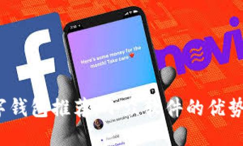 2023年数字钱包推荐：小众软件的优势与使用指南