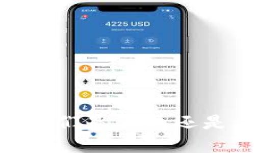 数字钱包的真相：它们是骗局还是未来的金融工具？