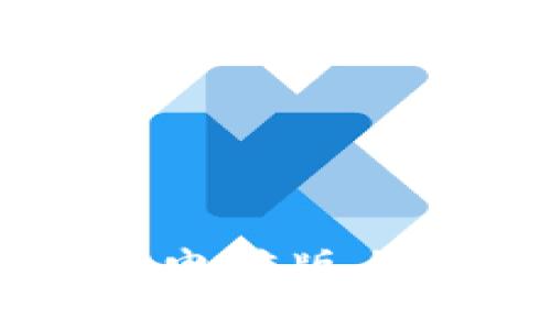 全面解析：如何在TPWallet电脑版上畅玩火币链，获取最大收益