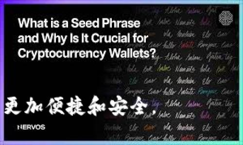   如何在TPWallet中转账至其他账户的详细指南 / 

 guanjianci TPWallet, 转账, 加密货币钱包, 数字资产管理 /guanjianci 

引言
在数字货币日渐普及的今天，TPWallet作为一种热门的加密货币钱包，受到越来越多用户的欢迎。对于新手用户而言，如何将资产从一个账户转移到另一个账户可能会显得有些复杂。本文将详细介绍在TPWallet中进行转账的流程，并解答用户在使用过程中可能遇到的问题。

第一步：下载与注册TPWallet
如果你还没有安装TPWallet，首先需要在应用商店下载并安装。在安装完成后，打开应用并注册一个新账户。你需要输入邮箱地址、设置密码，并保存好生成的备份短语，这是你恢复账户的重要信息。

第二步：充值你的TPWallet
在进行转账之前，确保你的TPWallet账户中有足够的数字资产。你可以通过加密货币交易所将你购买的数字货币转入TPWallet。具体操作是：获取你的TPWallet地址，将其复制并在交易所提现时粘贴进去，完成后等待资产到账。

第三步：选择转账账户
登录TPWallet后，点击主界面的“转账”选项。在这里，你需选择将要转账的资产类型，输入接收方的地址和要转账的金额。务必核对地址，确保无误。任何错误的地址都可能导致资产的永久丢失。

第四步：确认并提交转账
在输入了所有信息后，TPWallet会要求你确认转账信息。请仔细核对金额、接收地址及其他相关信息。一旦确认无误，点击“提交”。一般情况下，转账需要一些时间确认，取决于网络的繁忙程度。

第五步：查看转账状态
转账提交后，你可以通过TPWallet查看交易记录，确认转账的状态。交易会显示在“交易记录”选项中，如果状态为“成功”，那么你已成功将资金转入目标账户。此时，你也可以通知接收者确认资金是否到账。

第六步：处理可能的问题
在转账过程中，用户可能会遇到一些常见问题，例如“资金未到账”或“交易被拒绝”。对此，建议保持耐心，首先检查区块链的确认状态。如果长时间没有转账成功，可以联系TPWallet的客服帮助你解决问题。

常见问题解答
h4问题一：转账失败的原因是什么？/h4
转账失败可能因为多种原因，如网络延迟、错误的接收地址、余额不足等。确保所有信息无误是关键。

h4问题二：如何尽快到账？/h4
不同的区块链网络存在不同的确认时间。选择交易费高的转账选项通常可以加快确认时间。

h4问题三：我可以转账给其他类型的钱包吗？/h4
是的，TPWallet支持多种资产，不同的钱包可以互通，但需确保接收方钱包也支持你转账的资产类型。

h4问题四：每笔交易都有费用吗？/h4
是的，转账时网络会收取一定的手续费，具体费用会根据网络状况而不同。

h4问题五：我如何查看转账记录？/h4
登录TPWallet后，点击“交易记录”就可以看到你所有的转账信息，包括时间、金额和状态。

h4问题六：丢失的备份短语怎么处理？/h4
如果你丢失了备份短语，恢复账户的可能性很小。因此，使用TPWallet时，一定要妥善保存好备份短语。

通过以上内容，我们详细探讨了TPWallet中转账的流程和可能遇到的问题。希望对新手用户有所帮助，让你的数字资产管理更加便捷和安全。