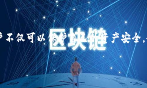 以太坊钱包PC端登录密码：安全存储加密资产的第一步

/guanjianci以太坊钱包, PC端登录, 登录密码, 加密资产, 密码安全

---

## 内容主体大纲

1. 引言
   - 以太坊和加密货币的崛起
   - 钱包在加密资产管理中的重要性

2. 以太坊钱包的类型
   - 热钱包与冷钱包
   - 主要的以太坊钱包推荐
   - 钱包的安全性比较

3. 如何选择合适的以太坊钱包
   - 用户需求分析
   - 功能性与安全性兼顾

4. 以太坊钱包PC端的登录安全
   - 为什么需要高安全性的登录方式
   - 登录密码的重要性

5. 设置安全的以太坊钱包登录密码
   - 密码强度与复杂性
   - 避免常见的密码误区
   - 采用密码管理工具的建议

6. 多因素身份验证（MFA）
   - 什么是多因素身份验证
   - 实施MFA的步骤与注意事项

7. 常见问题解答
   - 如何恢复丢失的密码
   - 钱包安全出现问题该怎么办
   - 以太坊钱包的备份与恢复
   - 如何提防钓鱼攻击
   - 是否需要定期更换密码
   - 钱包里的资产被盗怎么办

8. 结论
   - 安全管理的终身学习
   - 加密资产管理的启示

---

## 详细内容

### 引言

随着比特币和其他加密货币的普及，以太坊作为一种支持智能合约的区块链平台，吸引了大量投资者和开发者。为了管理这些数字资产，用户需要使用以太坊钱包。在这个过程中，钱包的安全性至关重要，而登录密码是第一道防线。本文将深入探讨如何安全地使用以太坊钱包，尤其是PC端的登录密码的重要性。

### 以太坊钱包的类型

以太坊钱包可以分为热钱包和冷钱包。热钱包是一种在线钱包，方便快捷，但安全性相对较低。冷钱包则是离线钱包，能够有效避免黑客攻击，但使用上不够方便。

一些比较流行的以太坊钱包包括Mist、MetaMask、MyEtherWallet等。每种钱包都有其独特的优缺点，用户需要根据个人需求来选择合适的钱包。如果对安全性要求较高，可以考虑使用冷钱包。

### 如何选择合适的以太坊钱包

选择以太坊钱包时，用户需要考虑用户体验、功能、以及安全性。要分析自身的需求，例如是否频繁交易、是否希望持有长期资产等，根据这些需求来选择最合适的钱包。

此外，查看钱包的历史安全事件和用户评价也是非常重要的，可以帮助用户判断钱包的安全性。

### 以太坊钱包PC端的登录安全

在PC端使用以太坊钱包时，登录安全性尤其重要。用户需要确保登录密码的强度，以防止不必要的损失。登录密码是用户访问钱包的第一道防线，如果密码被盗，用户的资产将处于极大的风险之中。

因此，了解密码的设置方法及其重要性是非常有必要的一步。

### 设置安全的以太坊钱包登录密码

创建复杂且强大的密码是保护以太坊钱包的关键。根据专家建议，密码应包含字母、数字和特殊字符，长度不应少于12位。同时，避免使用生日、简单字典词等容易猜测的密码。

用户还可以借助密码管理工具，如LastPass、1Password等，来生成和管理密码。这些工具可以帮助用户维护复杂的密码，并在需要时快速找到。

### 多因素身份验证（MFA）

多因素身份验证为登录过程增加了一层安全性。MFA要求用户在输入密码后还需提供额外的信息，例如短信验证码或身份验证应用的临时码。

实施MFA的步骤通常包括：选择支持MFA的钱包、启用MFA选项、选择验证方式，以及测试验证过程。尽可能地开启MFA，可以进一步加强账户的安全性。

### 常见问题解答

#### 如何恢复丢失的密码

如果用户遗忘了以太坊钱包的登录密码，通常需要通过钱包提供的恢复选项来重置密码。这可能包括通过电子邮件或SMS验证用户身份，确保钱包的安全性。

在部分钱包中，可能会要求用户输入助记词或恢复短语来完成密码重设。因此，在设置钱包时，务必妥善保存这些信息。

#### 钱包安全出现问题该怎么办

一旦发现钱包的安全性受到威胁，用户应立即停止使用钱包，并通过安全手段锁定或转移资产。同时，用户需检查设备和网络环境是否存在恶意软件。

及时修改密码，开启MFA，并在各大加密货币论坛或社交媒体上寻求帮助，了解其他用户可能的经验。

#### 以太坊钱包的备份与恢复

定期备份钱包是确保资产安全的一种有效方法。用户应参照钱包提供的备份步骤，将钱包文件或助记词妥善保存至安全的地方。

在需要恢复钱包时，用户可根据此备份文件或助记词快速恢复其资产，确保不至于丢失。

#### 如何提防钓鱼攻击

钓鱼攻击是一种常见的网络攻击方式，黑客通过伪造网站或邮件骗取用户的登录信息。用户应保持警惕，通过查看URL、邮件发送者地址确认安全性，避免点击不明链接。

定期检查各类安全资源，并在发现可疑活动时，通过安全渠道确认，维护自己的钱包安全。

#### 是否需要定期更换密码

为了确保账户安全，定期更换密码是一个好习惯。安全专家建议每三到六个月更换一次密码，尤其是在潜在安全事件后。

使用独特的密码组合，并每次更换时使用不同的密码，有助于减少黑客猜解的风险。

#### 钱包里的资产被盗怎么办

如果发现钱包里的资产被盗，用户应立即联系钱包支持团队，并冻结钱包以防止进一步的损失。同时，监控自身的账户活动，确认有无可疑交易。

在必要时，复杂的法律和技术支持也可以通过寻求相关法律援助与调查机构来保护自身权益。

### 结论

在加密货币世界中，安全管理是每位用户的责任。通过了解以太坊钱包的使用安全，设置强大的登录密码，利用多因素身份验证等措施，用户不仅可以保护自己的资产安全，也能在不断变化的市场中从容应对。

始终保持学习，了解加密资产的最新安全动态，这将使我们在投资和管理中，获取更好的收益，而不是仅仅追求短期的利益。