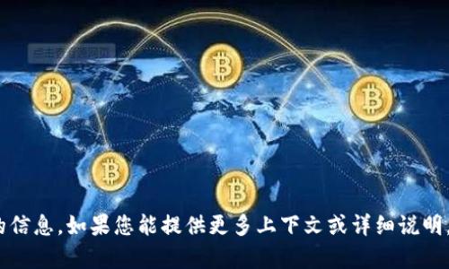 抱歉，关于“tpwallethtmoon”的具体情况，我没有相关的信息。如果您能提供更多上下文或详细说明，或者告诉我您关注的具体问题，我将尽力为您提供帮助。