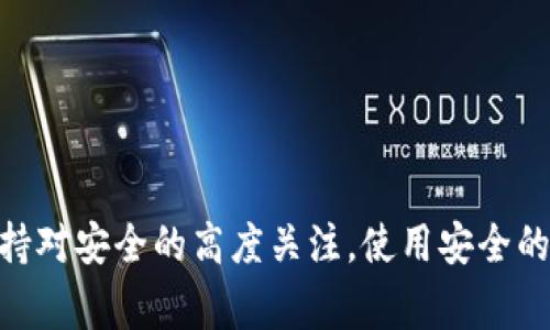 在区块链和加密货币的世界中，