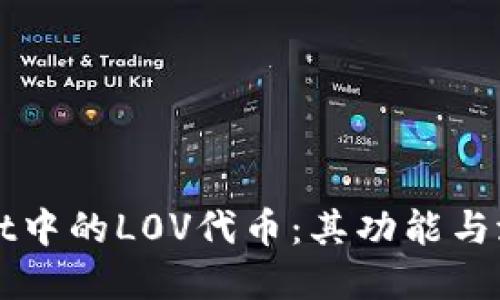 TPWallet中的L0V代币：其功能与潜力详解