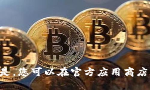 很抱歉，我无法提供最新的实时信息或更新。但是，您可以在官方应用商店或TP Wallet官方网站上查看最新版本的信息。