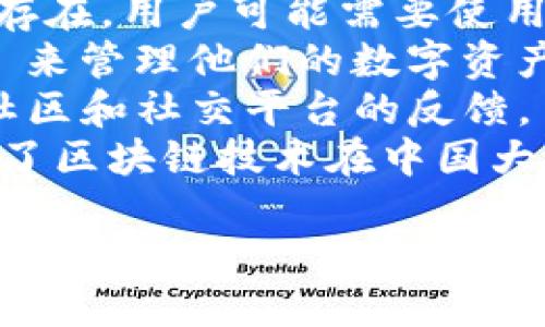   大陆用户如何下载并安装TPWallet：全面指南 / 

 guanjianci TPWallet,下载,安装,区块链钱包 /guanjianci 

介绍 TPWallet
在当今数字货币迅猛发展的背景下，区块链钱包的需求日益上升。TPWallet 是一款功能强大的区块链钱包，它不仅支持多种加密货币的存储和交易，还提供了安全和便捷的用户体验。TPWallet 允许用户轻松管理他们的数字资产，并参与到新兴的区块链项目中。接下来，我们将深入探讨如何在大陆地区下载并安装 TPWallet。

为什么选择 TPWallet
TPWallet 不仅支持多种主流数字货币，还拥有友好的用户界面和强大的安全措施。其多功能设计使得用户能够轻松地进行资产管理、查看交易记录、转账等操作。此外，TPWallet 还定期更新，确保用户可以体验到最新的功能和安全性。对于那些想要深入参与区块链行业的用户来说，它无疑是一个优秀的选择。

下载 TPWallet 的步骤
在大陆地区下载 TPWallet 的过程相对简单。首先，用户可以通过较为知名的区块链社区或社交媒体平台找到 TPWallet 的官方网站或提供下载链接的其他渠道。常见的下载渠道包括：官方网站、App Store、Google Play（部分地区可用）。
步骤如下：br
1. 访问 TPWallet 官网或其他资源站br
2. 根据手机操作系统选择适合的版本（安卓或iOS）br
3. 点击下载按钮，并等待下载完成br
4. 通过手机设置允许安装来自未知来源的应用（如果有必要）br
5. 安装完成后，打开应用并按提示设置账户。br


安装 TPWallet 的注意事项
在安装 TPWallet 之前，用户应该确保他们的设备满足以下要求：br
1. 设备操作系统需为最新版本，以确保兼容性。br
2. 充足的存储空间，确保顺利完成安装。br
3. 开启网络连接，因为需要连接互联网才能进行后续的账户注册和数据同步。br
保证这些条件后，用户便可以顺利完成安装。

如何使用 TPWallet
安装完成后，用户需要按照以下步骤创建或导入钱包：br
1. 打开 TPWallet 应用，选择“创建新钱包”或“导入钱包”。br
2. 若选择“创建新钱包”，按照提示生成助记词，并妥善保存。br
3. 若选择“导入钱包”，输入私钥或助记词，确保信息安全。br
完成这些步骤后，用户将能够在 TPWallet 中进行资产管理和交易。

使用 TPWallet 的安全性提示
安全性是用户在选择区块链钱包时必须考虑的关键因素。在使用 TPWallet 过程中，用户应该注意以下事项：br
1. 定期备份钱包和助记词，不要将其存放在联网设备上。br
2. 启用 TPWallet 的二次验证功能，增加安全性。br
3. 不要随意点击不明链接或下载不明软件，以防被钓鱼或木马攻击。br
遵循这些指南可以有效提高用户的资产安全性。

总结
通过上述的步骤与注意事项，相信用户可以在大陆地区顺利下载并安装 TPWallet，掌握其使用技巧也将有助于安全快捷地管理数字资产。TPWallet 以其优秀的用户体验和强大的安全性，成为了一款值得信赖的区块链钱包。

常见问题
1. TPWallet 在大陆的可用性如何？br
2. 安装 TPWallet 需要注意哪些安全问题？br
3. 如何保证 TPWallet 中资产的安全性？br
4. TPWallet 是否支持多种语言？br
5. 如何在 TPWallet 中进行币种兑换？br
6. TPWallet 的技术支持如何获取？

接下来，我将详细回答每个问题，每个问题约800字。这里是第一个问题的详细解答：

1. TPWallet 在大陆的可用性如何？
TPWallet 是一款越来越受到欢迎的区块链钱包，其设计旨在服务全球用户。特别是在中国大陆地区，由于区块链和数字货币的迅速发展，用户对安全、实用的钱包需求日益增加。虽然政府对加密货币和区块链技术的监管政策较为严格，但这并不妨碍用户使用 TPWallet 进行个人数字资产管理。
首先，要了解大陆地区对于区块链钱包的监管情况。近年来，政府对加密货币交易进行了一系列限制，这使得不少交易所停止了服务。尽管如此，作为数字资产管理工具的区块链钱包（尤其是私有钱包）并未受到严格禁止，这使得用户能够相对自由地使用钱包进行资产存储和管理。
TPWallet 的技术架构良好，用户可以通过多种方式来获取其应用程序，例如通过其官方网站、第三方安卓应用商店等途径下载。但需要注意的是，由于墙的存在，用户可能需要使用一些网络工具帮助访问 TPWallet 的官网进行下载和安装。确保安全下载是关键，推荐用户通过官方渠道获取最新版本的应用，避免受到伪造应用的威胁。
TPWallet 提供多种功能，包括实时查看行情、资产管理、交易等服务，满足各类用户的需求。在大陆，很多数字货币的爱好者或者从业者都在使用 TPWallet 来管理他们的数字资产。这些用户对 TPWallet 的反响大致是积极的，认为其界面友好，操作简单。
在使用过程中，用户需要遵循一定的安全指南。例如，定期更新 Wallet 版本、备份助记词、保持警觉以防骗等措施，确保资金安全。此外，一些用户还会利用社区和社交平台的反馈，了解 TPWallet 的最新动态和评价。这也是当前用户了解和验证使用软件的重要方式之一。
总体来看，虽然受到政策影响，用户依然可以在安全的前提下享受 TPWallet 带来的便利，该钱包的推出不仅使得数字资产的使用更加便捷，也进一步推动了区块链技术在中国大陆地区的发展。

接下来的问题我将你逐一解答。