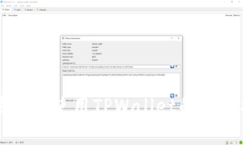 苹果手机使用TPWallet的完整指南