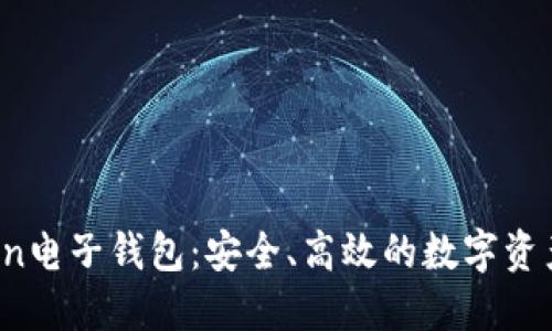 Plus Token电子钱包：安全、高效的数字资产管理工具