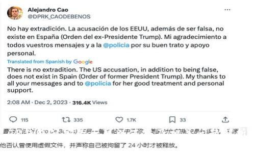 TP钱包公安是否可以冻结及相关问题解析