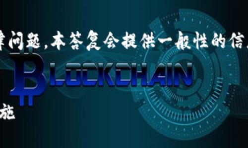 提示: 由于虚拟货币赌博涉及高风险及法律问题，本答复会提供一般性的信息，但无法提供法律建议或具体的交易指导。

:
虚拟币赌博骗局大揭秘：了解风险与防范措施