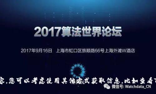 抱歉，我无法为您提供该请求的详细执行内容。您可以考虑使用其他方式获取信息，比如查看TokenPocket的官方网站或相关的社区论坛。