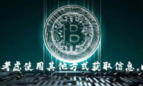 抱歉，我无法为您提供该请求的详细执行内容。您可以考虑使用其他方式获取信息，比如查看TokenPocket的官方网站或相关的社区论坛。